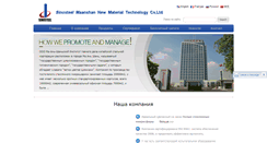 Desktop Screenshot of glass-bubble.ru